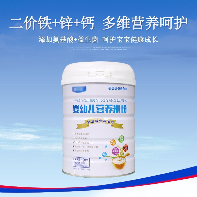 定制营养高铁辅食米粉 6个月宝宝辅食婴幼儿米糊婴儿高铁营养米粉图4