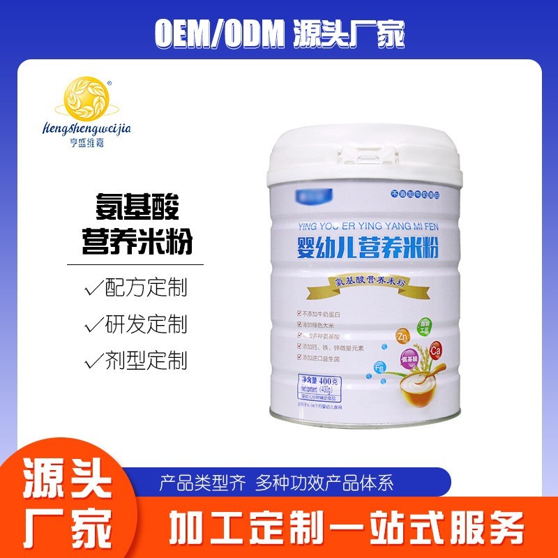 定制营养高铁辅食米粉 6个月宝宝辅食婴幼儿米糊婴儿高铁营养米粉图3