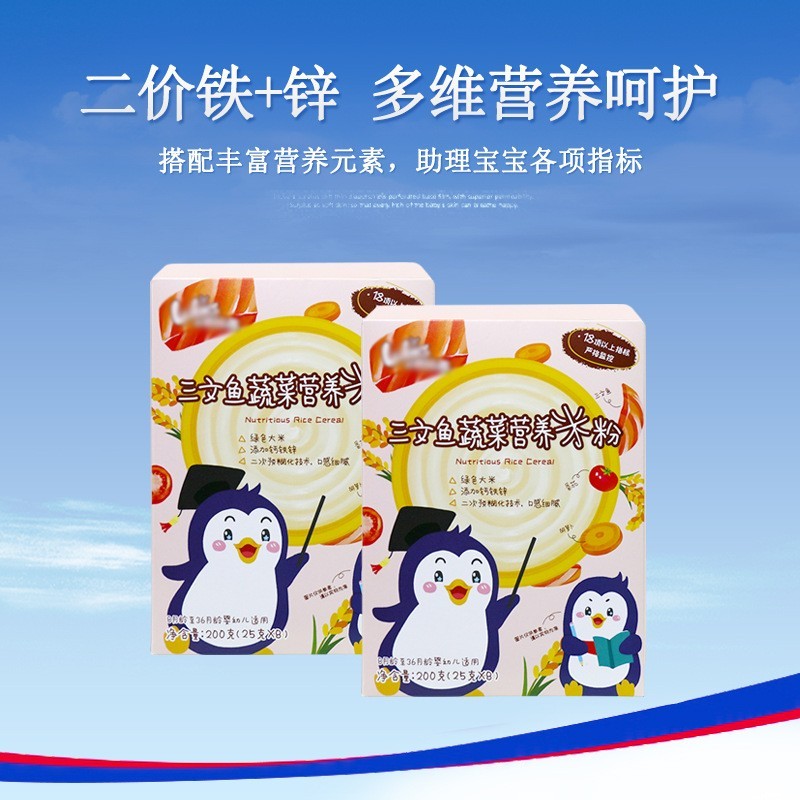 奶粉婴儿奶粉婴儿米粉辅食米糊益生菌膳食纤维婴儿食品图3
