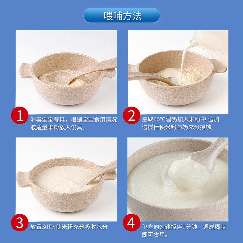 奶粉婴儿奶粉婴儿米粉辅食米糊益生菌膳食纤维婴儿食品图4