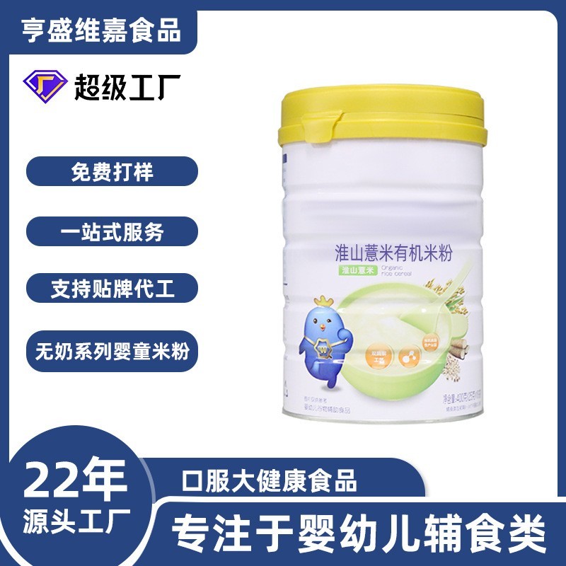 婴幼儿米粉营养宝宝辅食有机米粉OEM婴儿辅食米糊图3