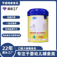 代工婴幼儿米粉高铁锌钙益生元奶粉婴幼儿辅食肽米乳OEM