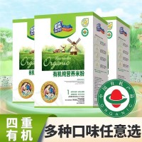 有机胡萝卜营养米粉婴幼儿特殊膳食果蔬米糊宝宝原味高钙铁锌辅