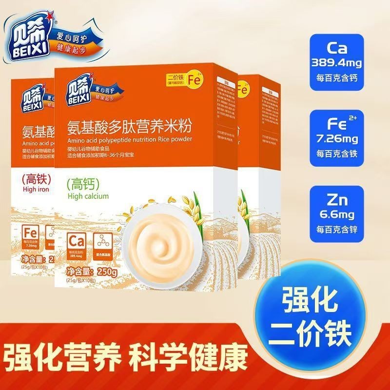 氨基酸多肽营养米粉低敏婴幼儿罐装辅食高铁高锌高钙宝宝营养米糊图5