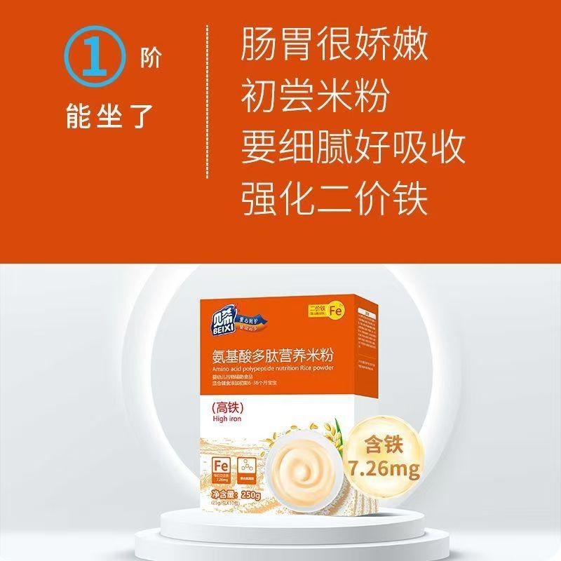 氨基酸多肽营养米粉低敏婴幼儿罐装辅食高铁高锌高钙宝宝营养米糊图2