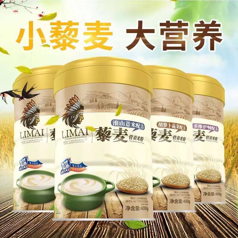 黎麦高钙铁锌营养米粉多维淮山婴幼儿特膳辅食胡萝卜蔬菜宝宝米糊图2