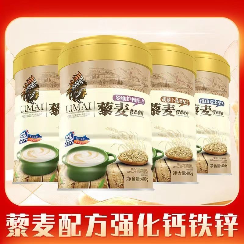 黎麦高钙铁锌营养米粉多维淮山婴幼儿特膳辅食胡萝卜蔬菜宝宝米糊图4