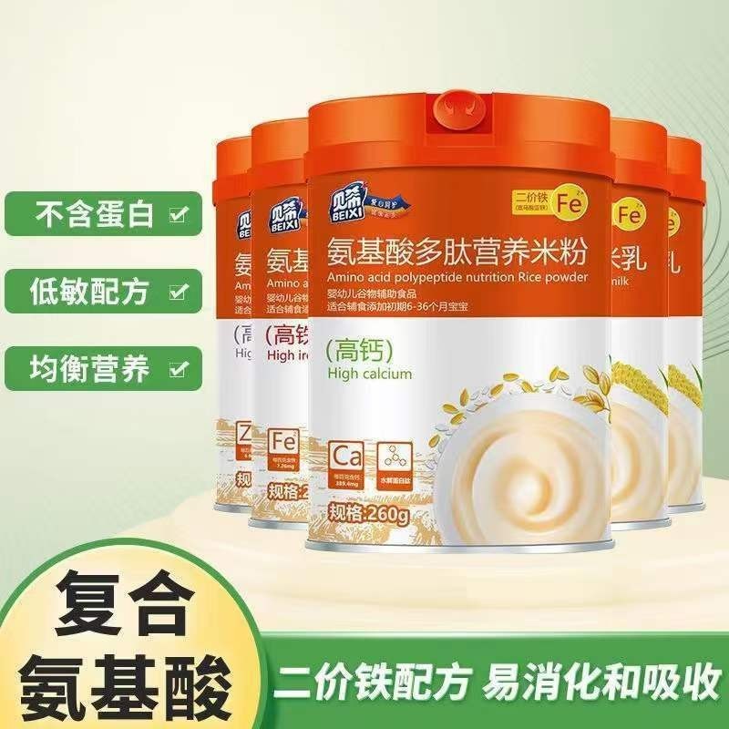 氨基酸多肽营养米粉高铁高锌高钙有机宝宝米糊全段罐装婴幼儿辅食图5