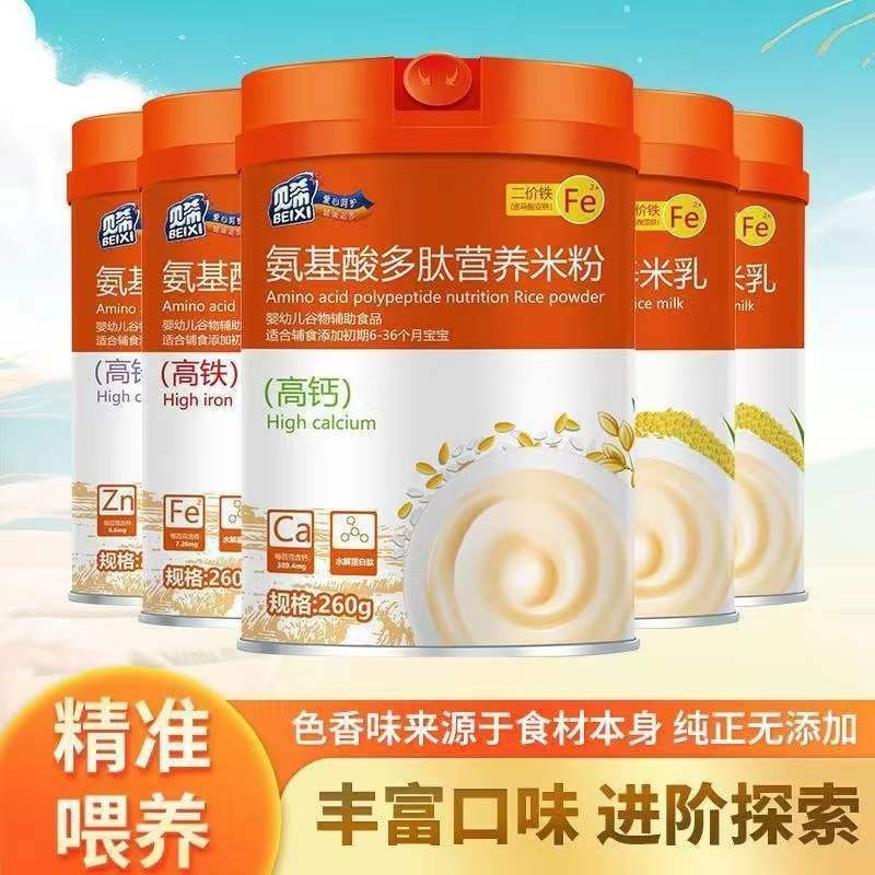 氨基酸多肽营养米粉高铁高锌高钙有机宝宝米糊全段罐装婴幼儿辅食图4