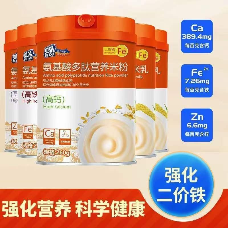 氨基酸多肽营养米粉高铁高锌高钙有机宝宝米糊全段罐装婴幼儿辅食图3