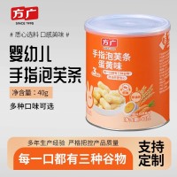 定制儿童零食手指泡芙条40g原味苹果香蕉味手指泡芙OEM代工厂