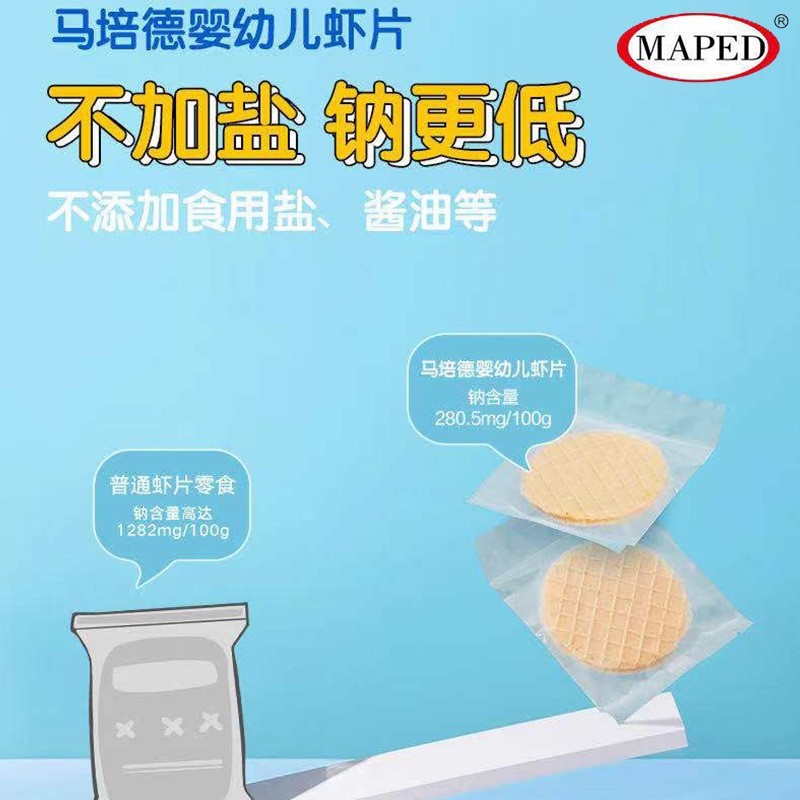 儿童虾片不添加食用盐儿童辅食磨牙饼干婴标虾片OEM定制图5