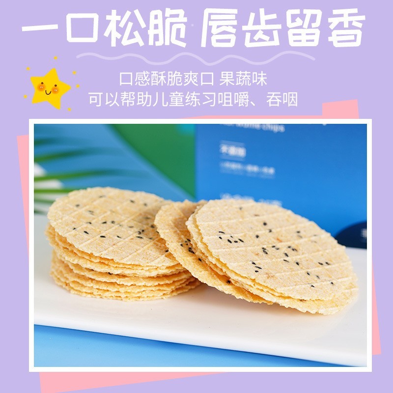 贴牌定制华夫脆片35g酥脆营养薄脆饼儿童辅食果蔬磨牙饼干零食图2
