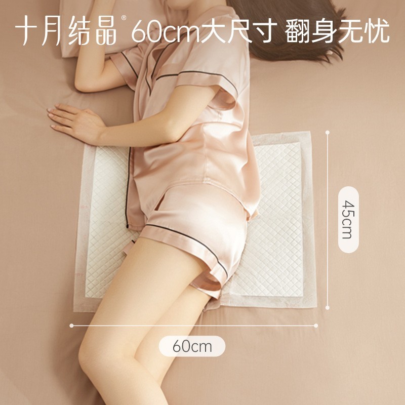 定制孕妇产褥垫护理床垫产后一次性成人护理垫4片60*90图3