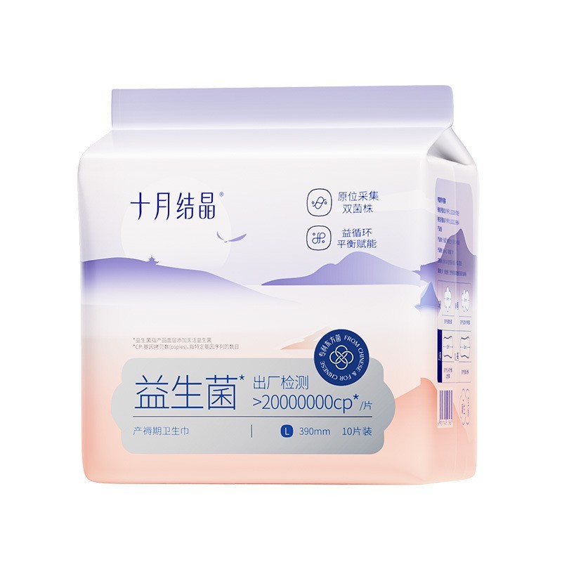 定制益生菌产妇卫生巾棉柔透气产褥期恶露清洁姨妈巾S码图5