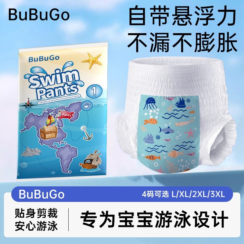 OEM婴幼儿一次性游泳纸尿裤防水单片独立包装便携拉拉裤外贸定制图4