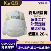 OEM超薄婴幼儿纸尿裤拉拉裤男女宝宝尿不湿S/M /L/4XL外贸定制