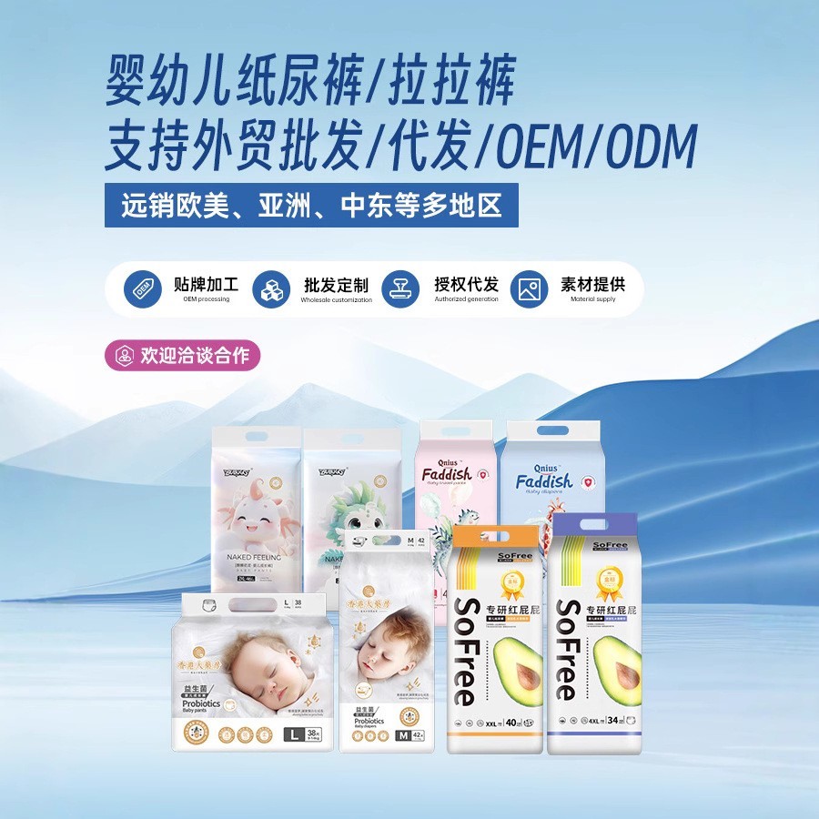 OEM超薄婴幼儿纸尿裤拉拉裤男女宝宝尿不湿S/M /L/4XL外贸定制图2