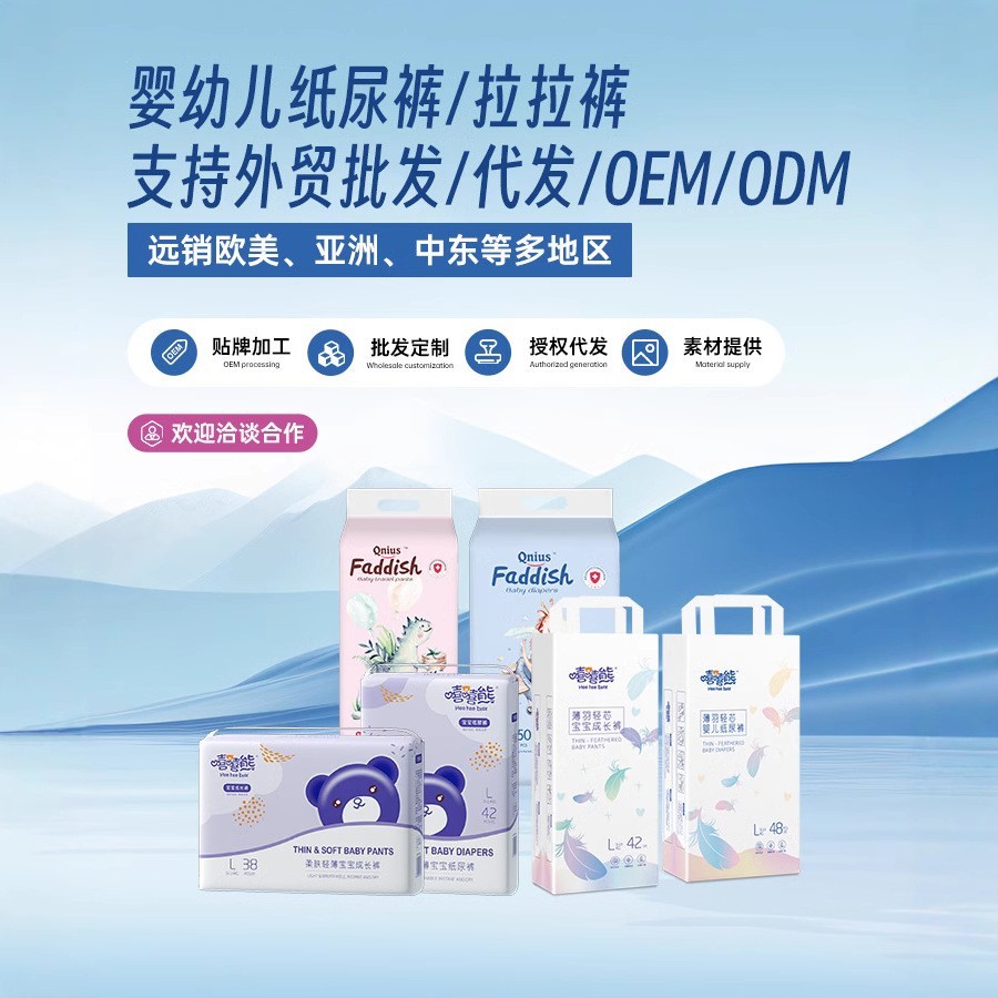 超薄婴幼儿纸尿裤拉拉裤男女宝宝尿不湿S/M /L/4XL外贸OEM图2