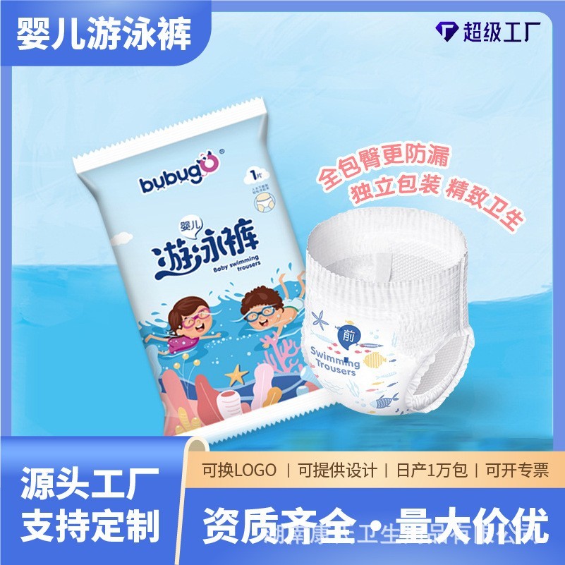 OEM婴幼儿一次性游泳纸尿裤防水单片独立便携拉拉裤外贸图3