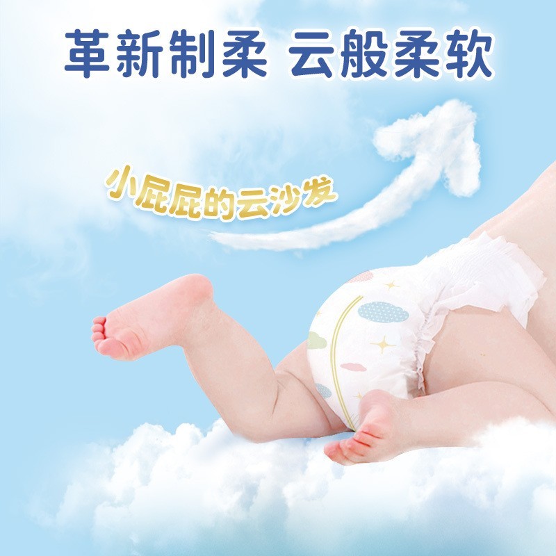 云柔成长裤XL 超薄婴儿尿不湿纸尿裤新生儿厂家图3
