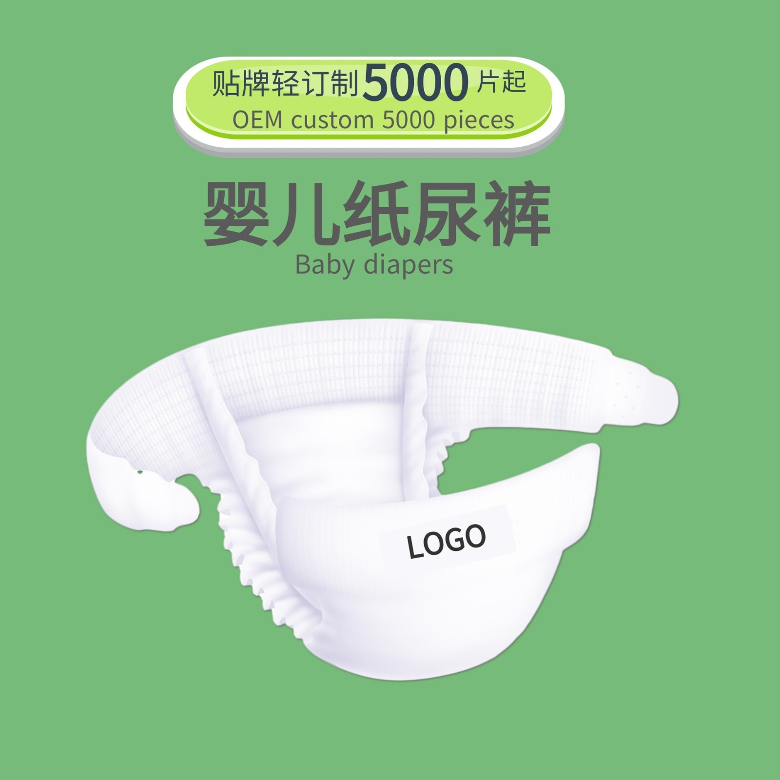 贴牌定制婴儿纸尿裤OEM/ODM宝宝尿裤工厂订造拉拉裤透气轻薄裤型图3