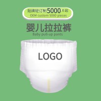 贴牌定制婴儿纸尿裤OEM/ODM宝宝尿裤工厂订造拉拉裤透气轻薄裤型