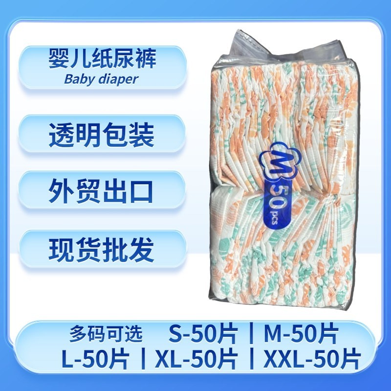 婴儿纸尿裤OEMDiaper50片尿裤源头工厂定制S-XXXL贴身透气舒适图4