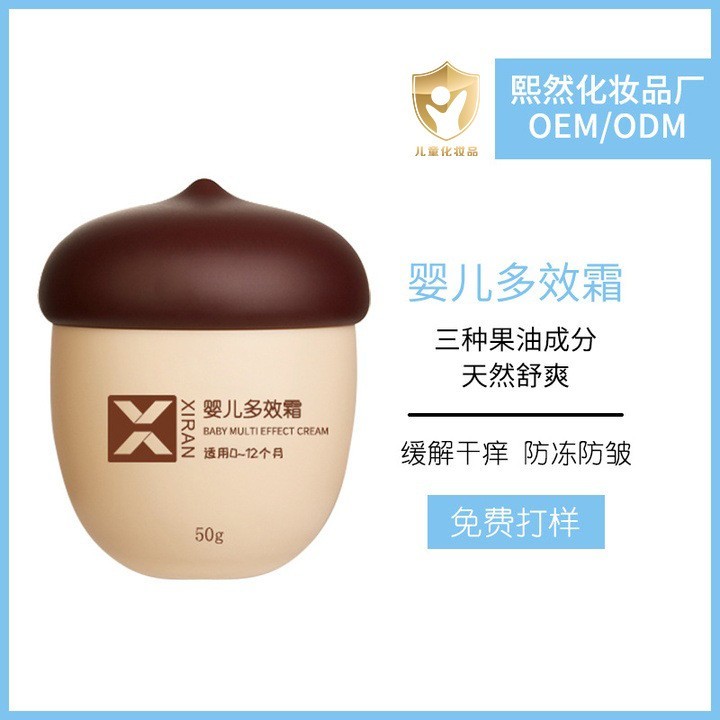 秋冬季防干裂宝宝儿童保湿面霜成品多效滋润保湿婴幼儿霜ODM定制图5
