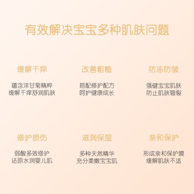 秋冬季防干裂宝宝儿童保湿面霜成品多效滋润保湿婴幼儿霜ODM定制图3