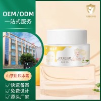 定制山茶油宝宝儿童保湿冰沙霜面霜婴幼儿滋润防干裂润肤霜oem
