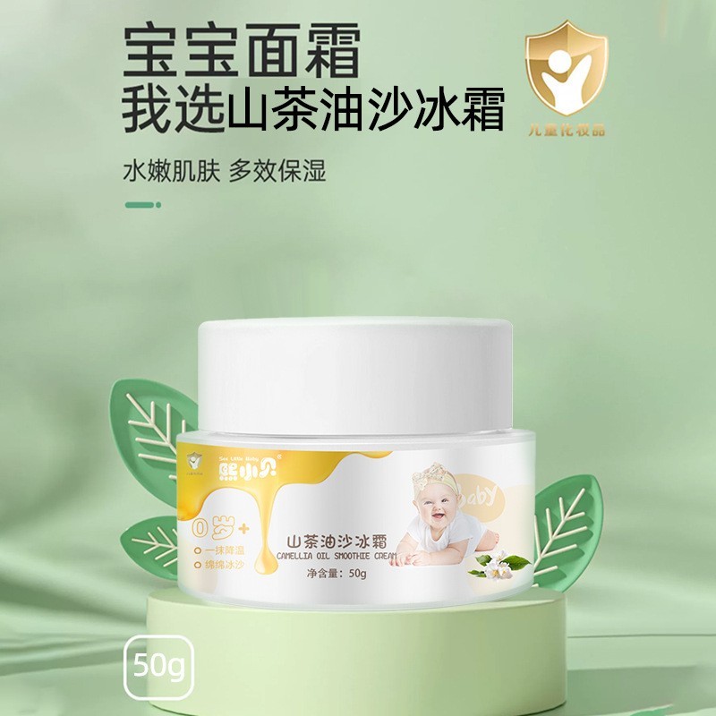 定制山茶油宝宝儿童保湿冰沙霜面霜婴幼儿滋润防干裂润肤霜oem图3