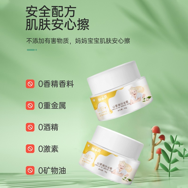 定制山茶油宝宝儿童保湿冰沙霜面霜婴幼儿滋润防干裂润肤霜oem图5