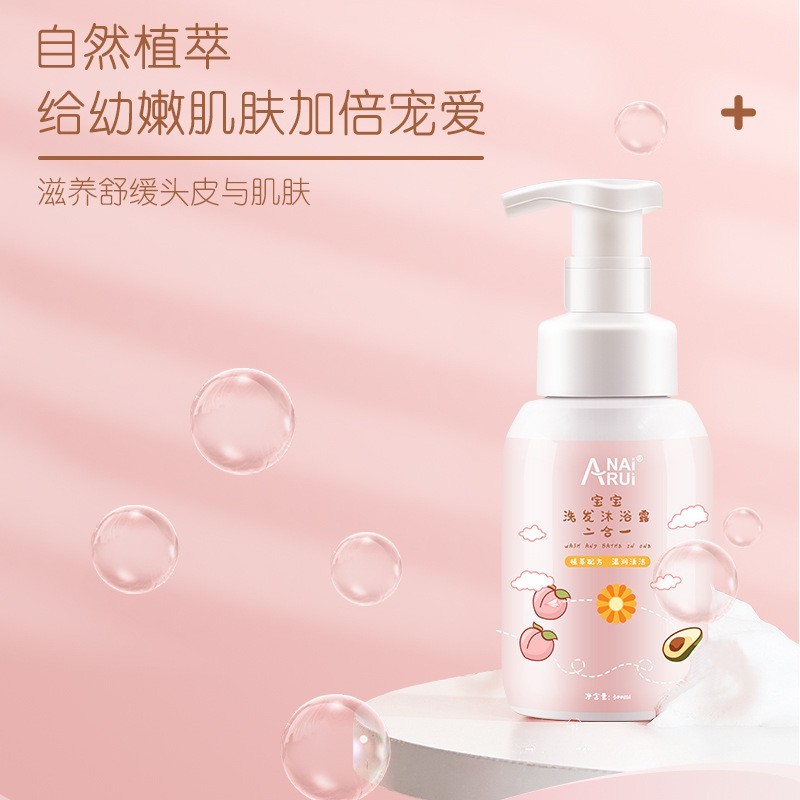 金盏花无泪去痱宝宝沐浴露料体清洁滋润幼儿沐浴乳厂家定制OEM图5
