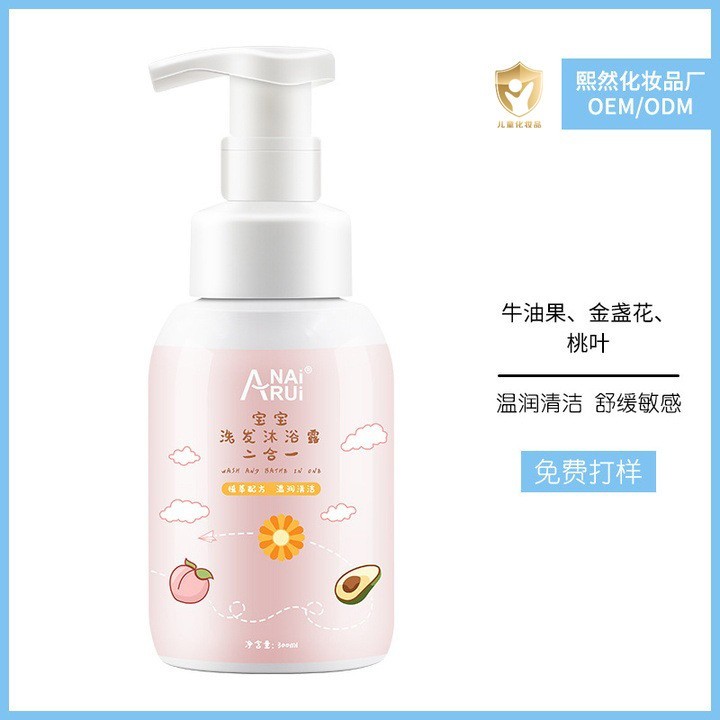 金盏花无泪去痱宝宝沐浴露料体清洁滋润幼儿沐浴乳厂家定制OEM图4