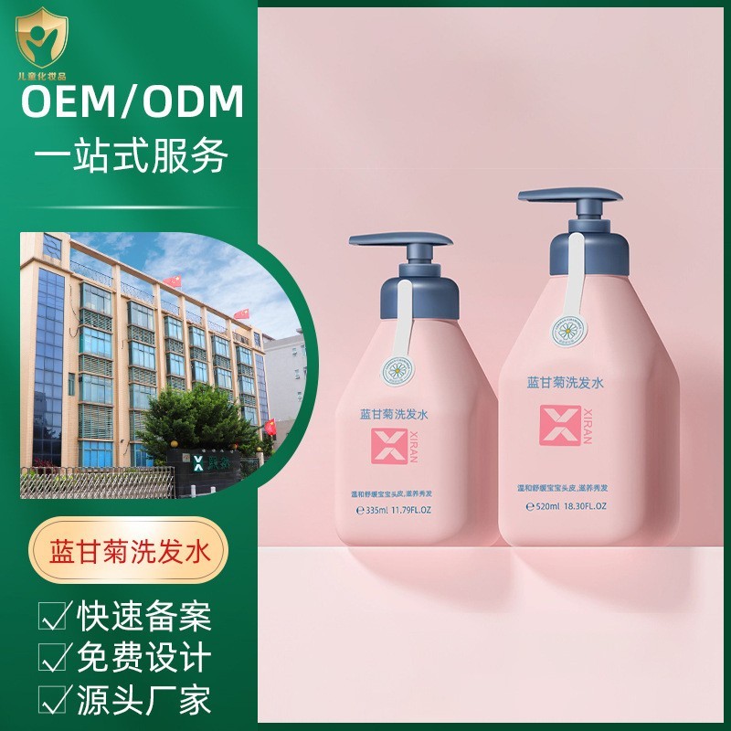 婴幼儿童蓝甘菊柔顺洗发水天然植物无泪配方温和清洁洗发露定制图4