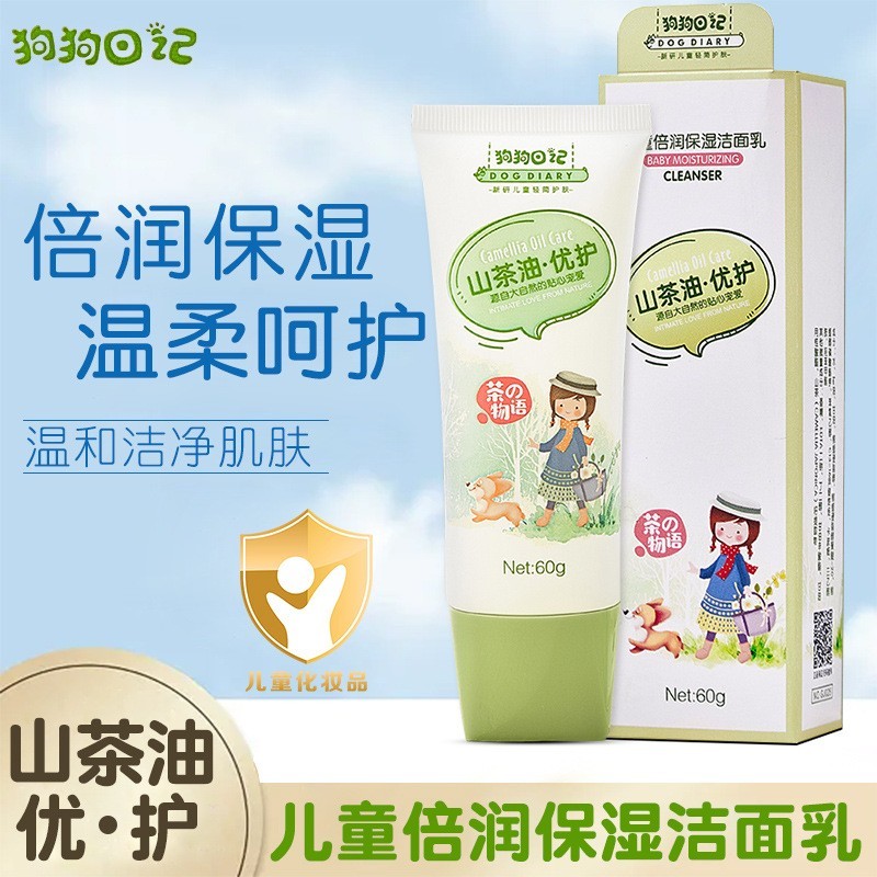 儿童洗面奶6-12不刺激男女宝宝洁面乳青少年洗脸山茶油滋润不紧绷图3