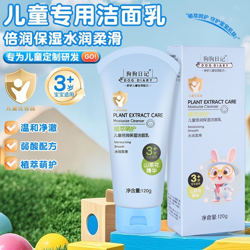 儿童洗面奶6-12不刺激男女宝宝洁面乳青少年洗脸山茶油滋润不紧绷图5