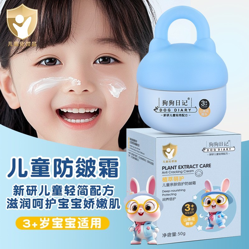 山茶花儿童四季保湿滋润面霜防皴擦脸润肤霜护肤品3-6-12岁擦脸油图2