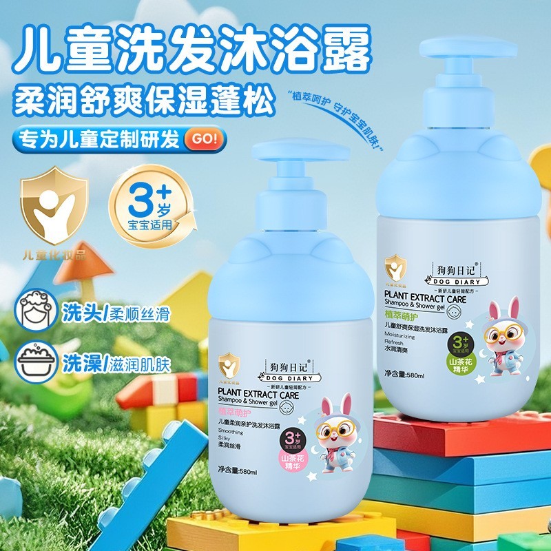 儿童专用洗发水沐浴露二合一3-6-12岁植物滋润柔顺蓬松正品图5