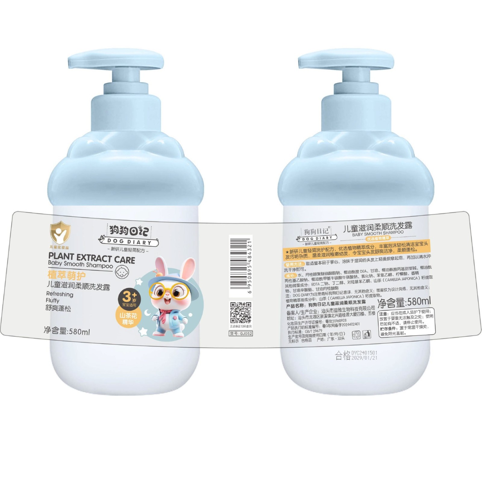 儿童专用洗发水沐浴露二合一3-6-12岁植物滋润柔顺蓬松正品图4