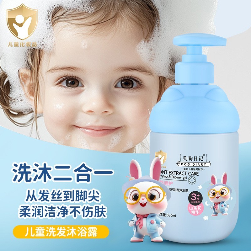 儿童专用洗发水沐浴露二合一3-6-12岁植物滋润柔顺蓬松正品图2