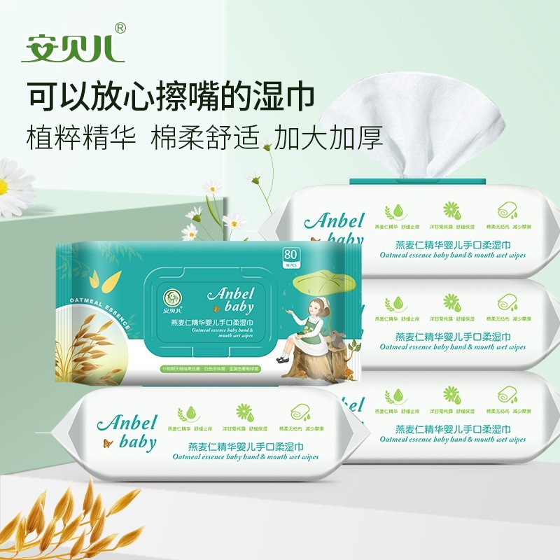 湿巾燕麦湿巾手口湿巾80抽专用婴幼儿新生儿宝宝湿巾图4