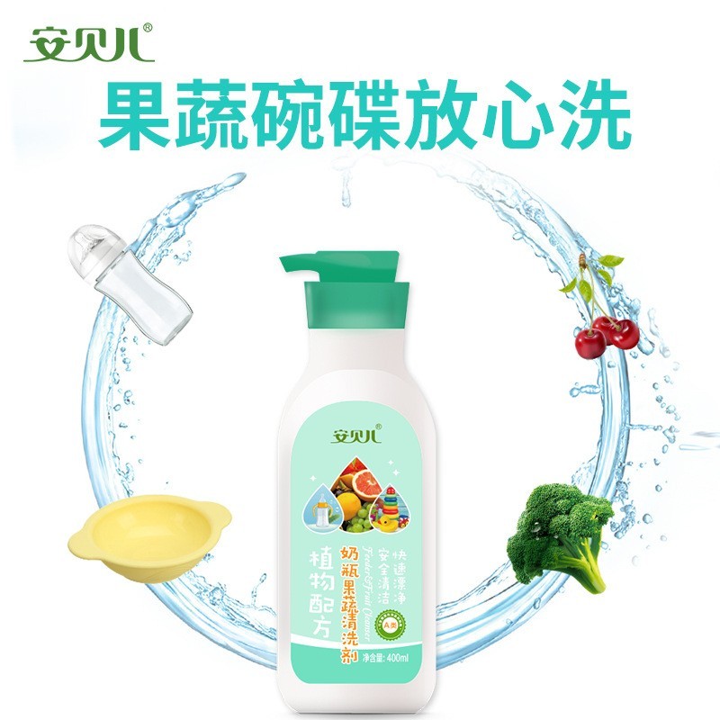 奶瓶清洗剂婴儿专用奶瓶清洗液水果玩具洗洁精泡泡清洗液图2