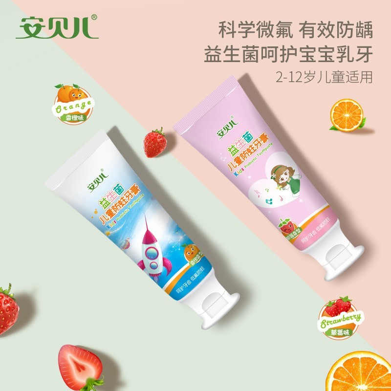 益生菌防蛀牙牙膏宝宝儿童3-6-12岁小孩低氟牙刷套装图5