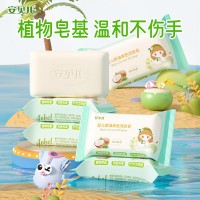 婴儿洗衣皂宝宝专用婴幼儿肥皂新生儿尿布皂洗衣服