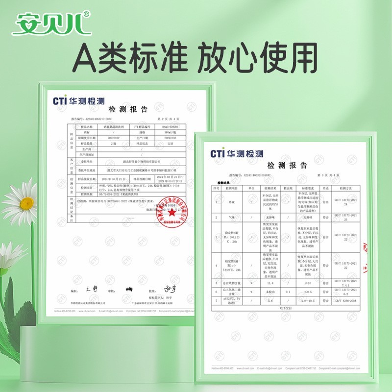 奶瓶清洗剂婴儿专用奶瓶清洗液水果玩具洗洁精泡泡清洗液图4