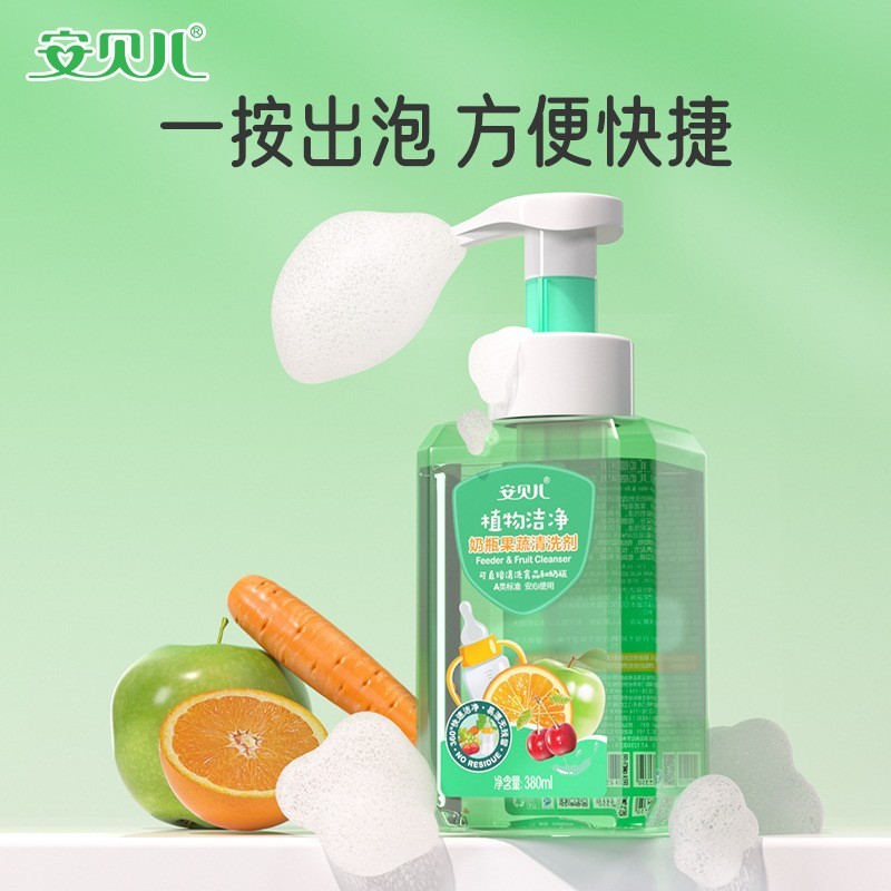 奶瓶清洗剂婴儿专用奶瓶清洗液水果玩具洗洁精泡泡清洗液图5