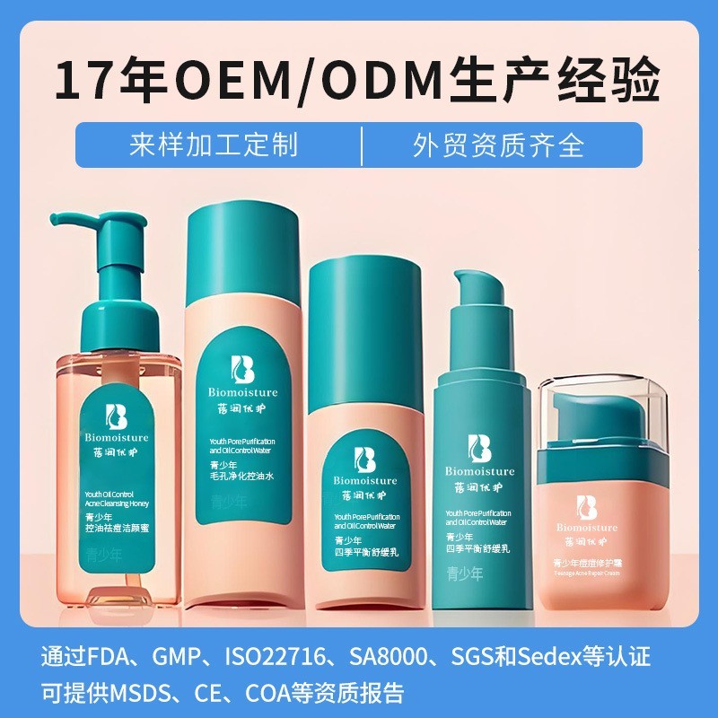 定制儿童洗面奶女孩青少年洁面专用宝宝洗脸泡泡男童青春期洁面乳图2