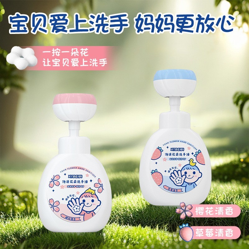 泡沫花朵儿童洗手液泡沫型专用按压家用洗手温和护肤泡泡洗手液图3